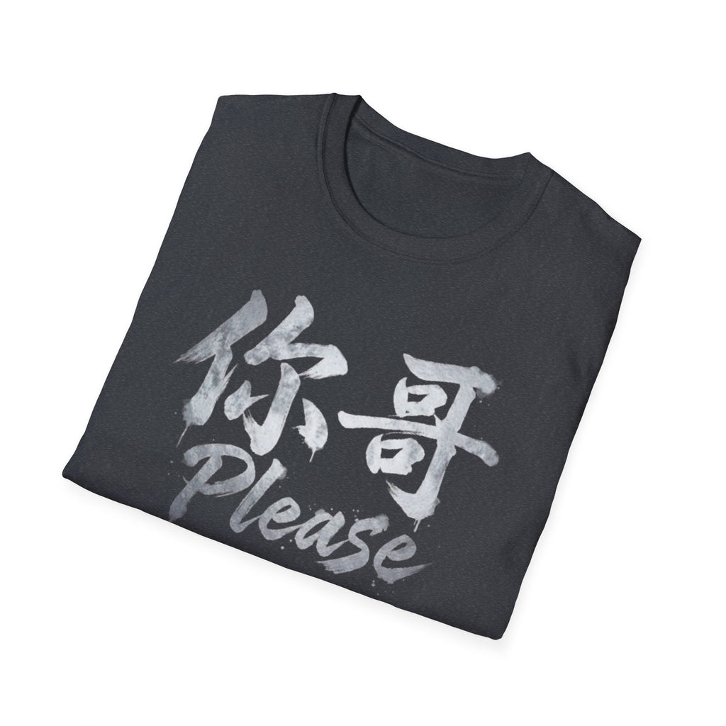 Your Brother 你哥 T-Shirt