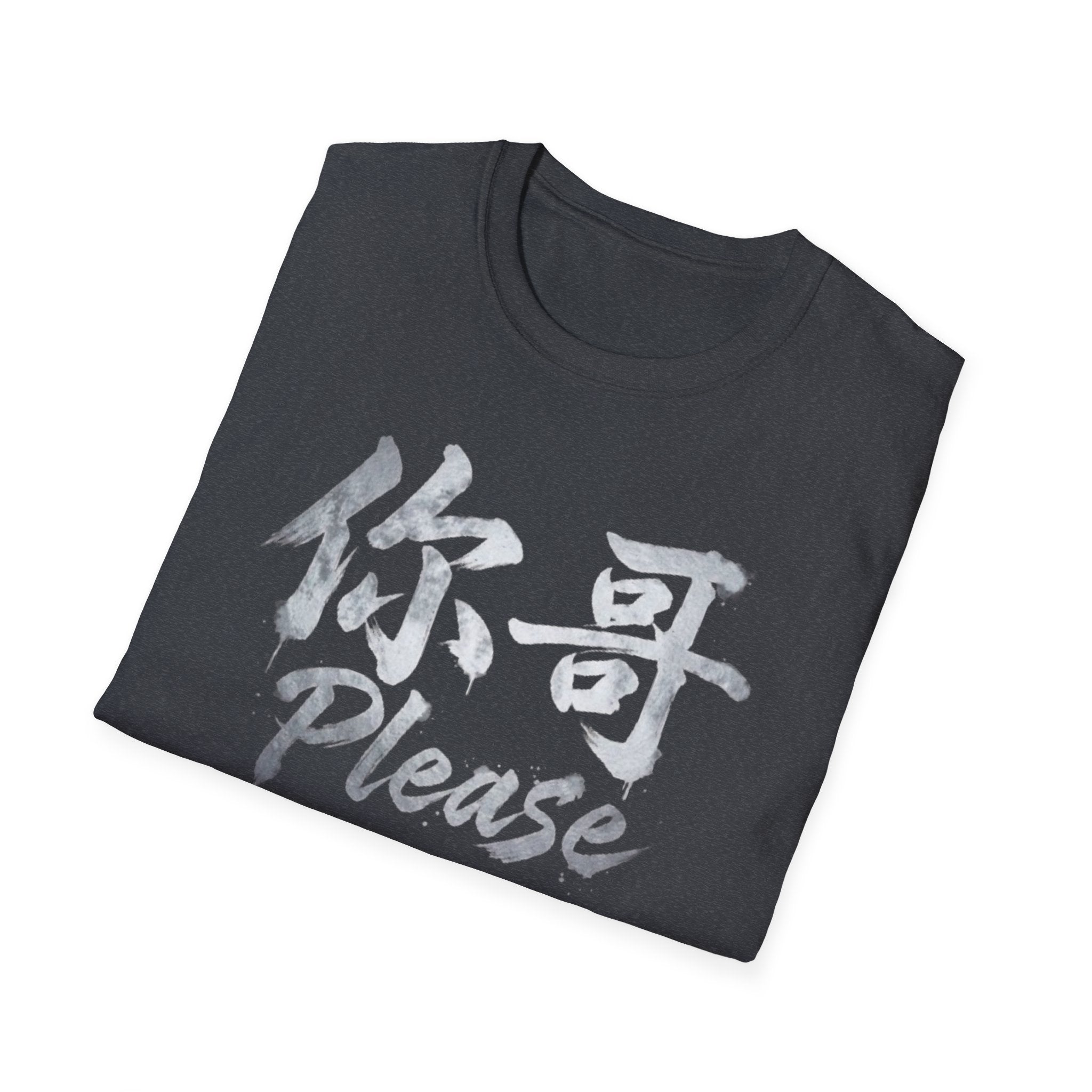 Your Brother 你哥 T-Shirt