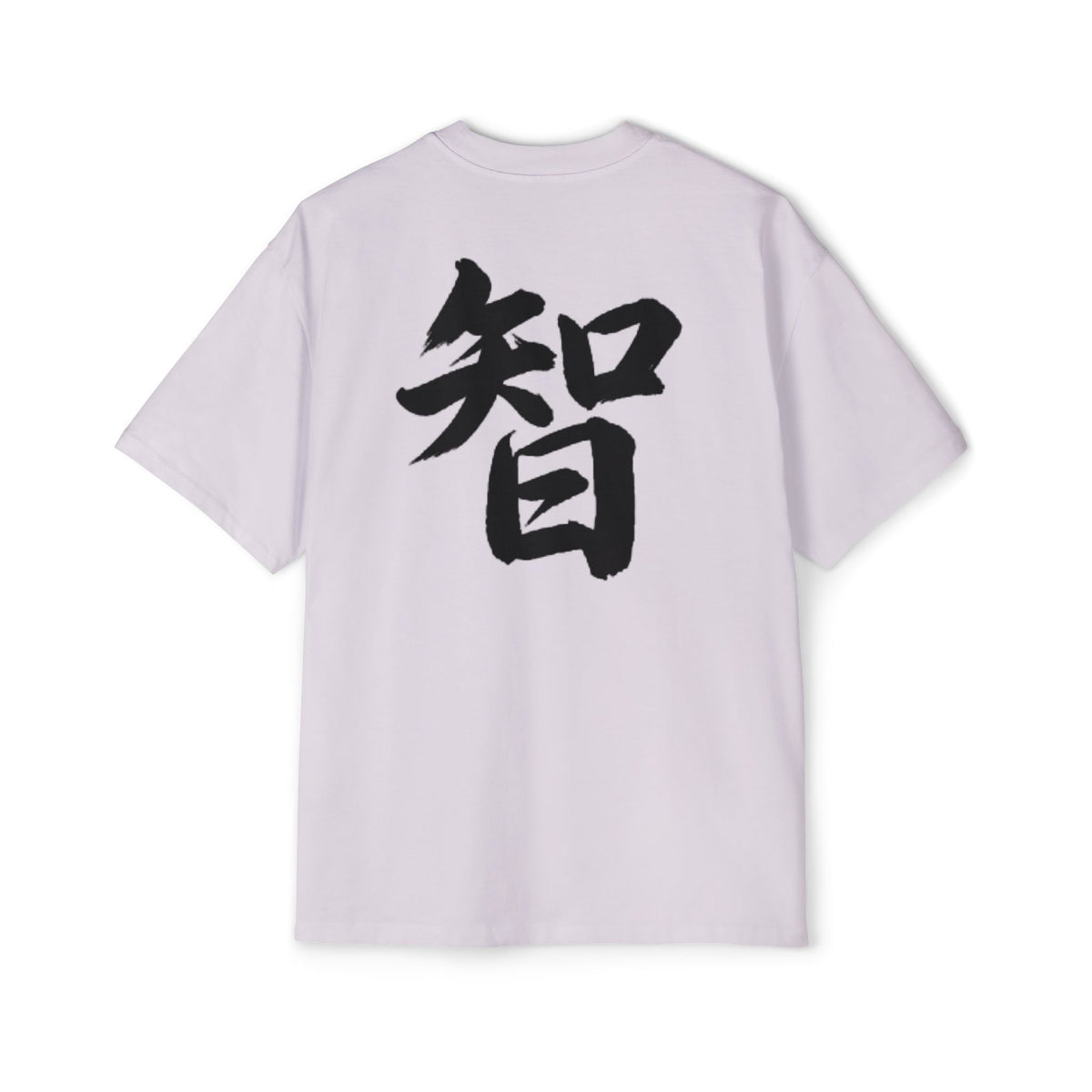 Premium Tee — Wisdom 智
