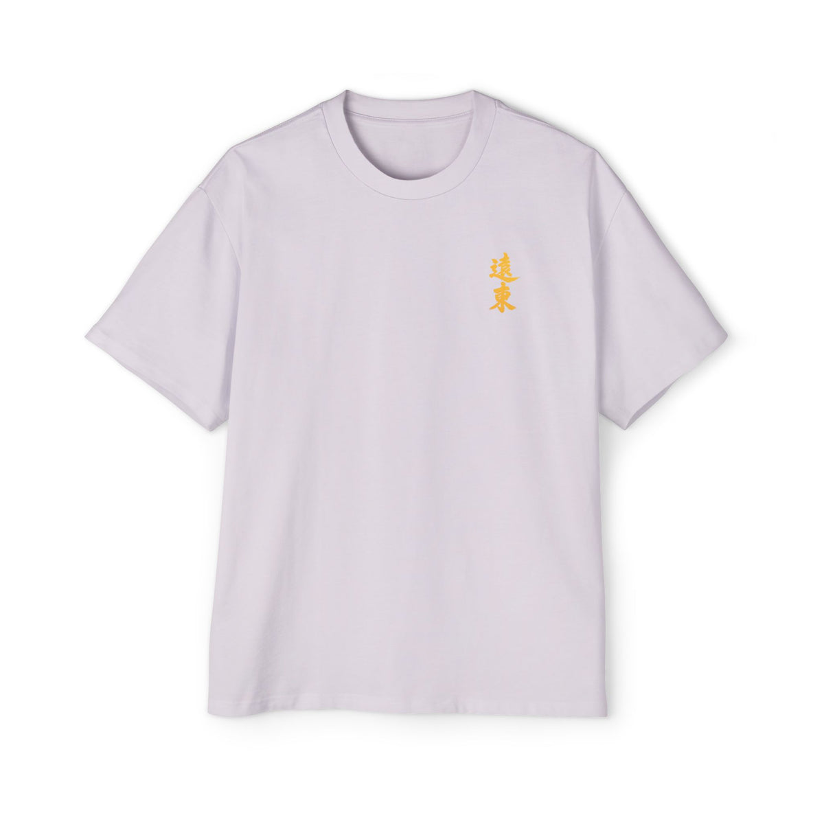 Premium Tee — Prosperous 旺