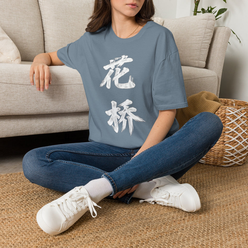 Summer Tee — Flower Bridge '花桥' (Fa Kiu)