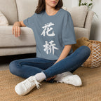 Summer Tee — Flower Bridge '花桥' (Fa Kiu)