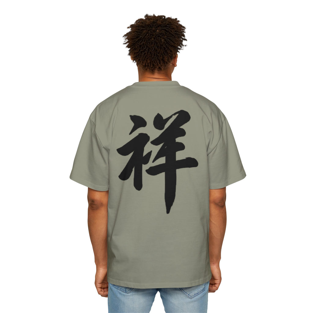 Premium Collection Oversized Graphic Tee — Auspicious 祥