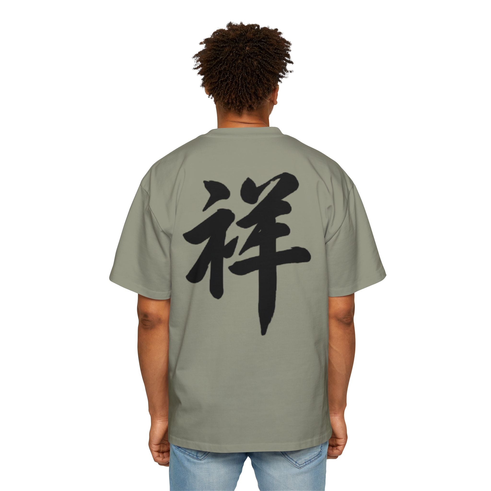 Premium Collection Oversized Graphic Tee — Auspicious 祥