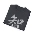 Wisdom 智 T Shirt