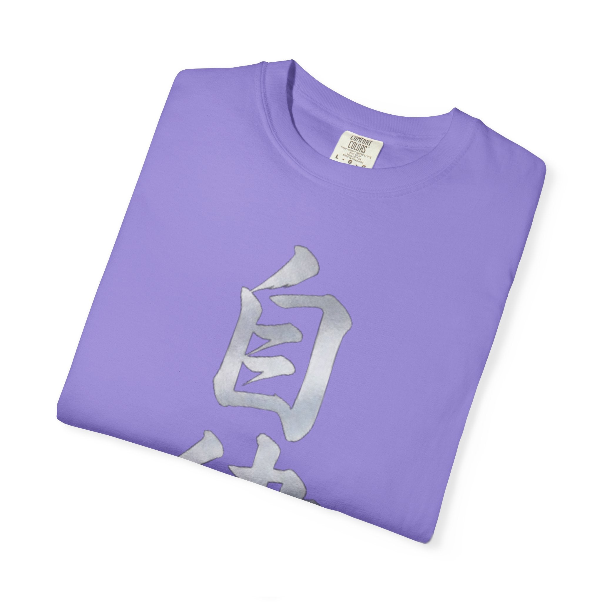 Graphic Tee — Discipline 自律