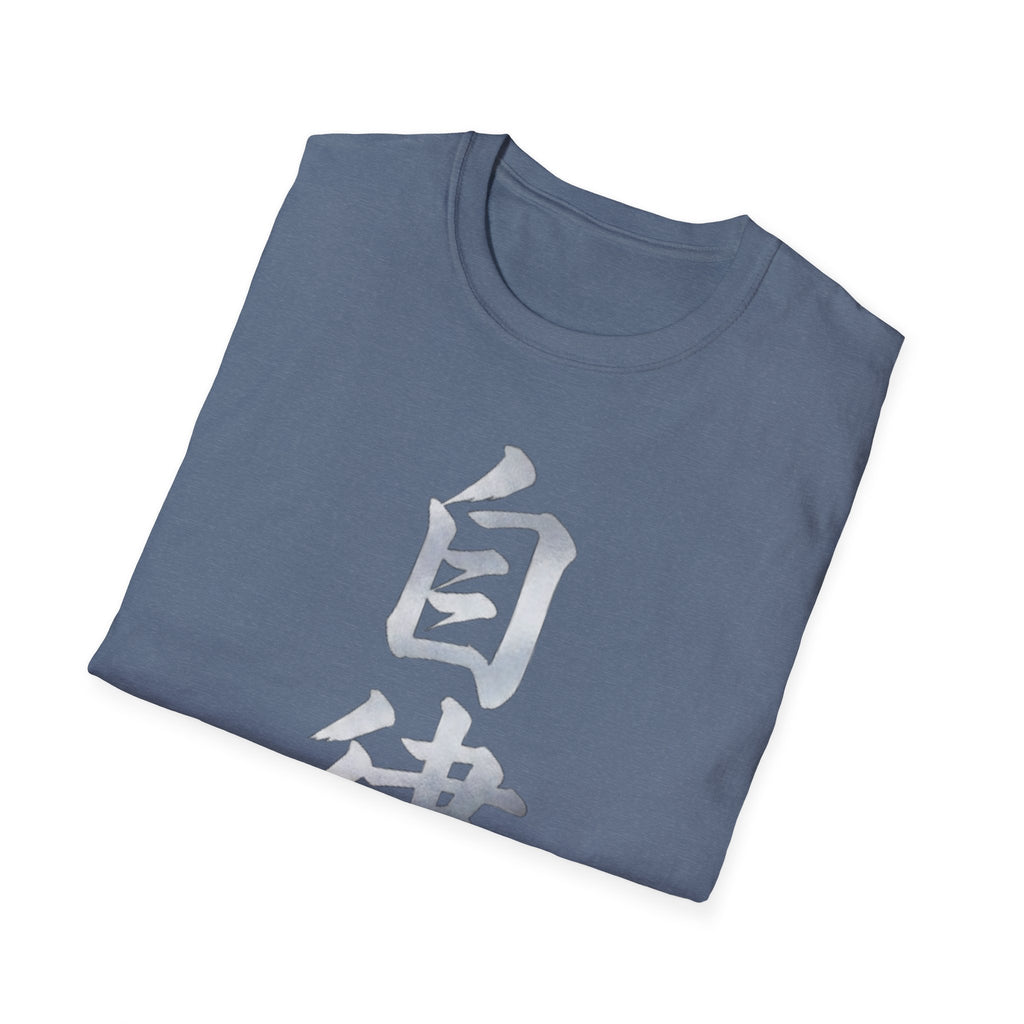 Summer Tee — Discipline 自律