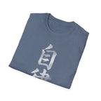 Summer Tee — Discipline 自律