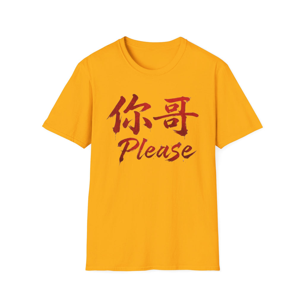 Authentic 正宗 T Shirt