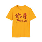 Authentic 正宗 T Shirt