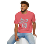 Summer Tee — Wisdom 智