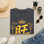 Summer Tee — Prosperous 旺