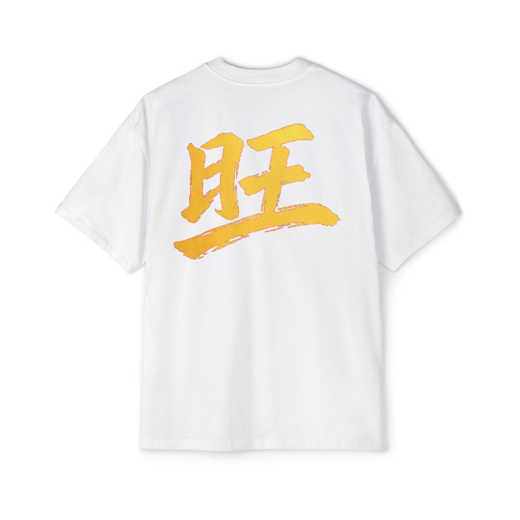 Premium Tee — Prosperous 旺
