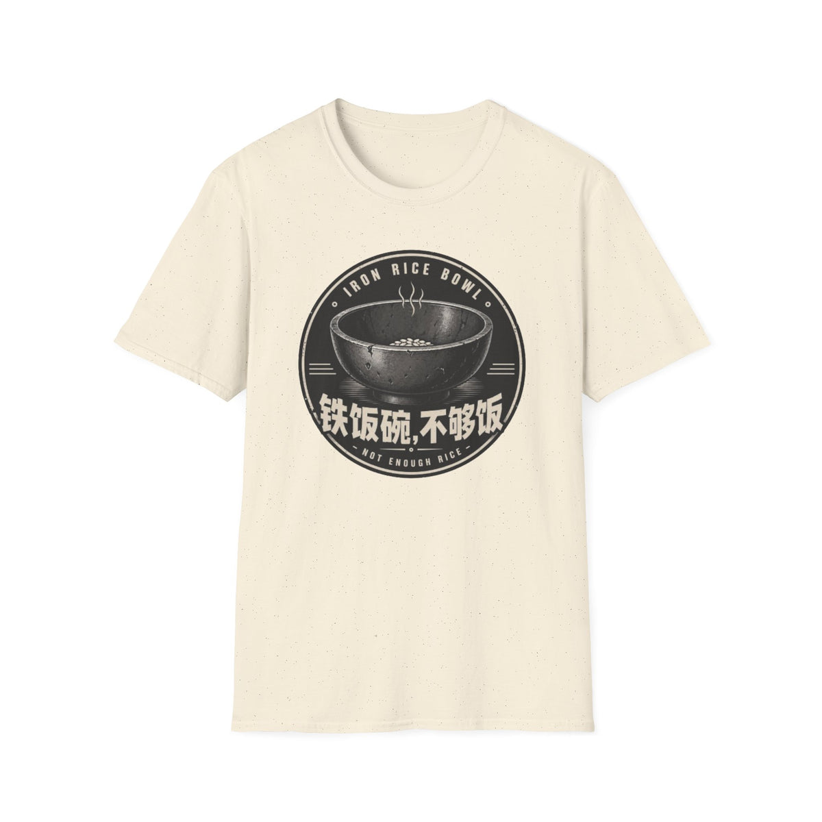 Summer Tee — Iron Rice Bowl Not Enough Rice 铁饭碗 不够饭