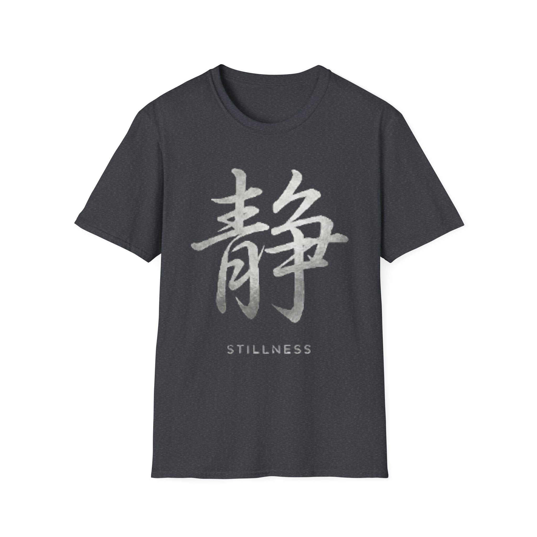 Stillness 静 T Shirt