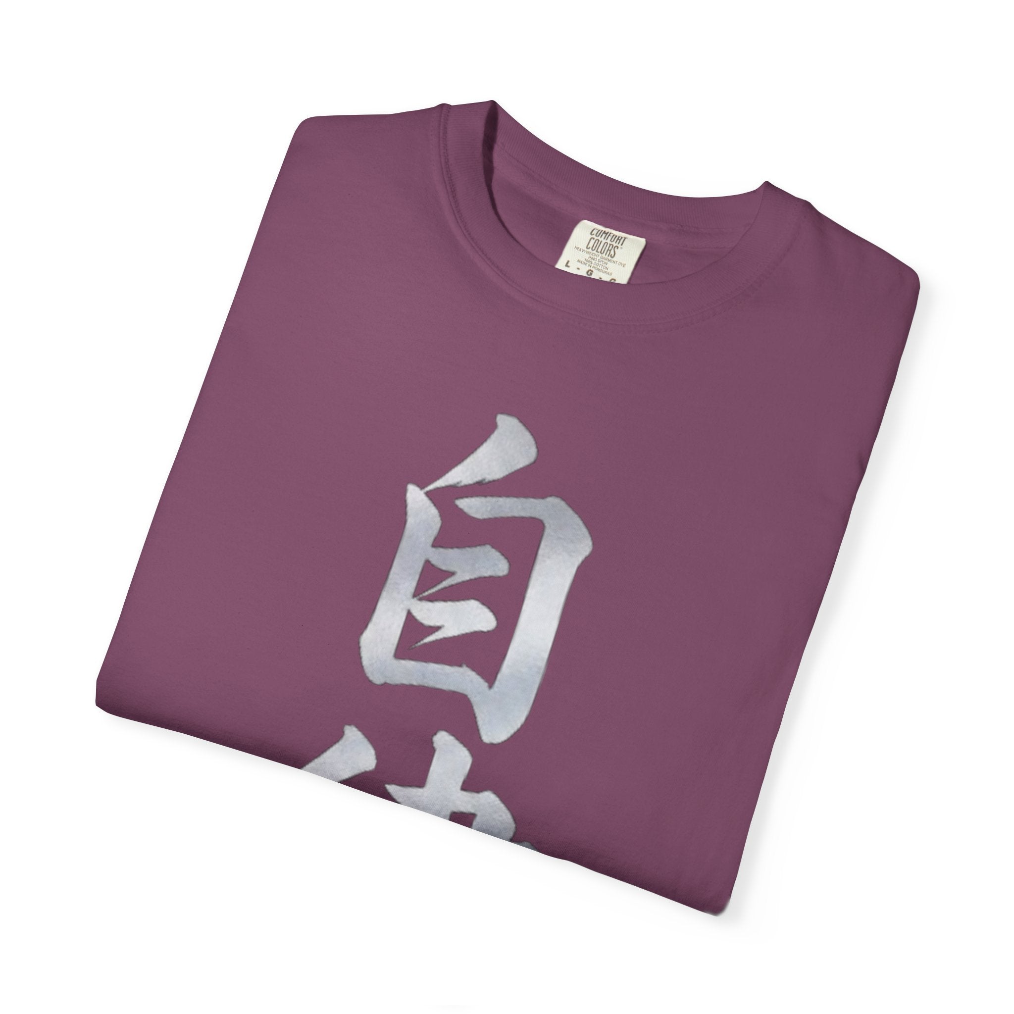 Graphic Tee — Discipline 自律