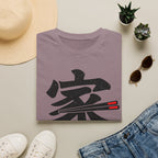 Summer Tee — Home is where we Eat Together 家
