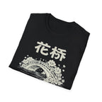 Flower Bridge 花桥 T Shirt
