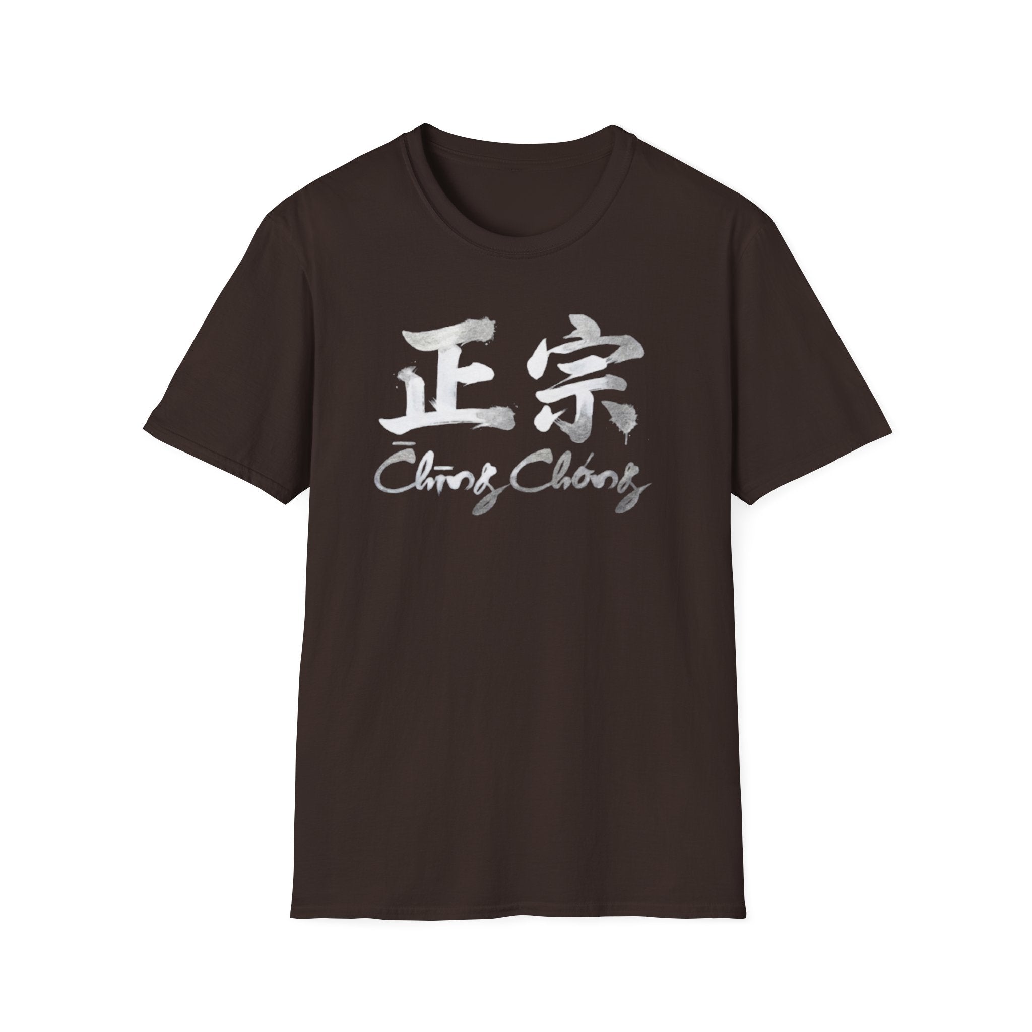 Authentic 正宗 T Shirt
