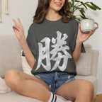 Graphic Tee — Victory 勝