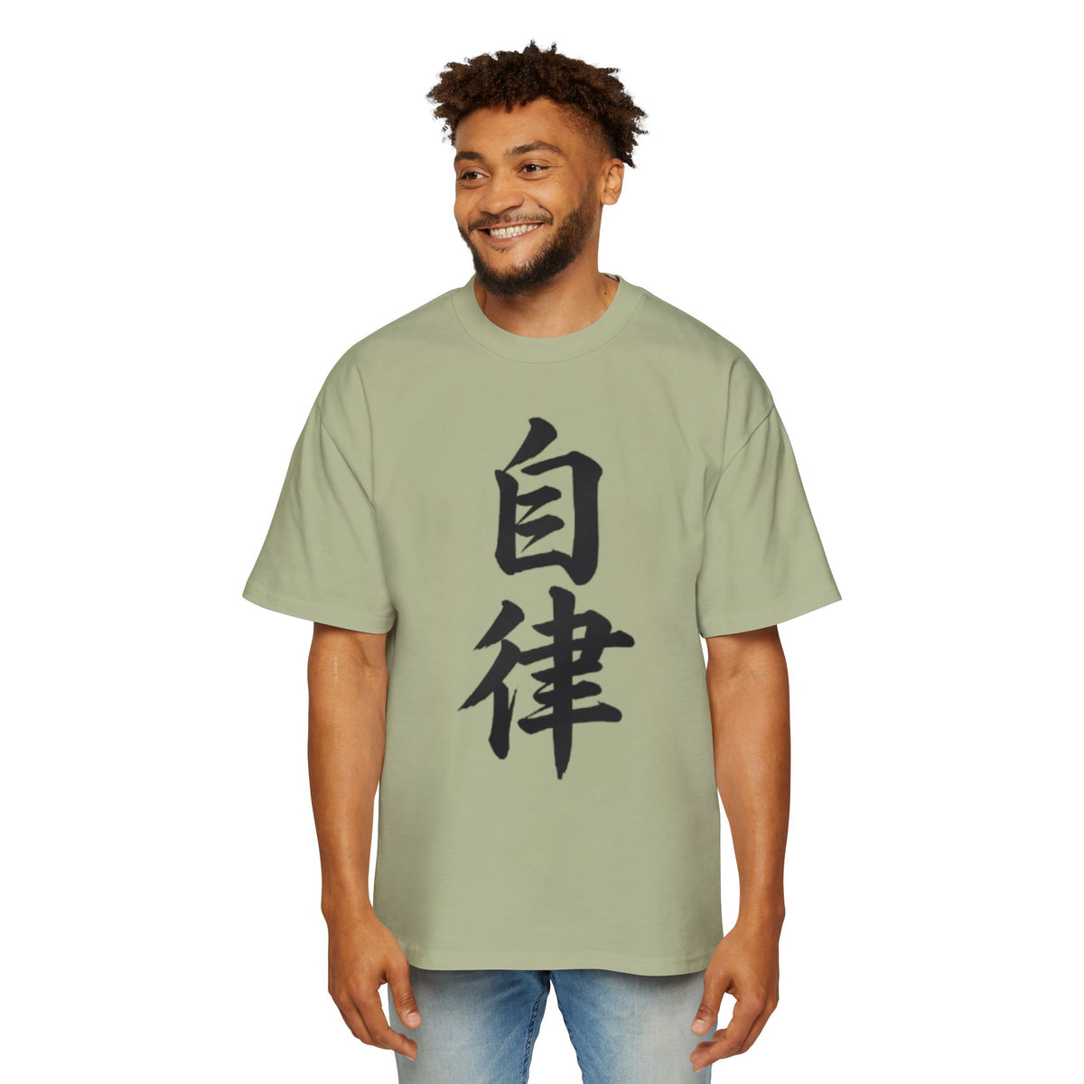 Premium Tee — Discipline 自律