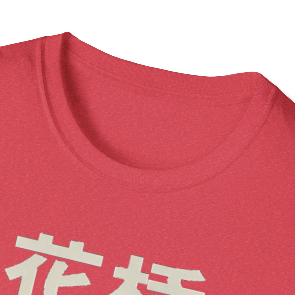 Summer Tee - Flower Bridge '花桥' (Fa Kiu)