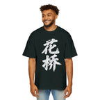 Premium Tee — Flower Bridge 花桥 (Fa Kiu)