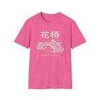 Flower Bridge 花桥 T Shirt