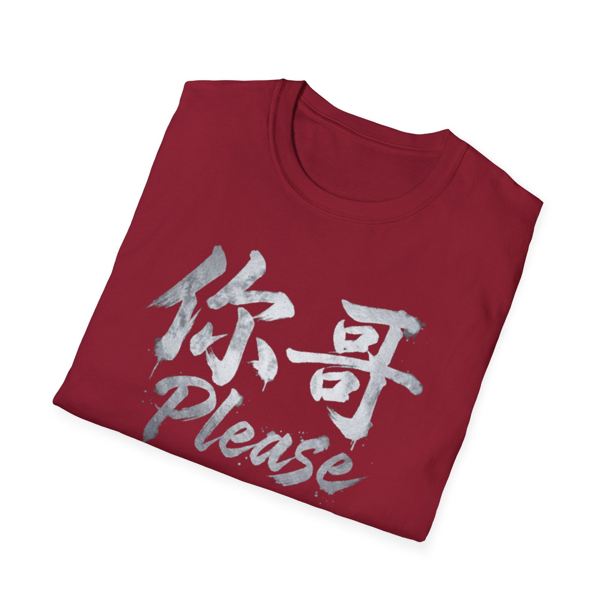 Your Brother 你哥 T-Shirt