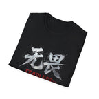 Fearless 无畏 T Shirt