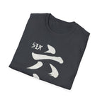 Summer Tee - Six Seven 六七