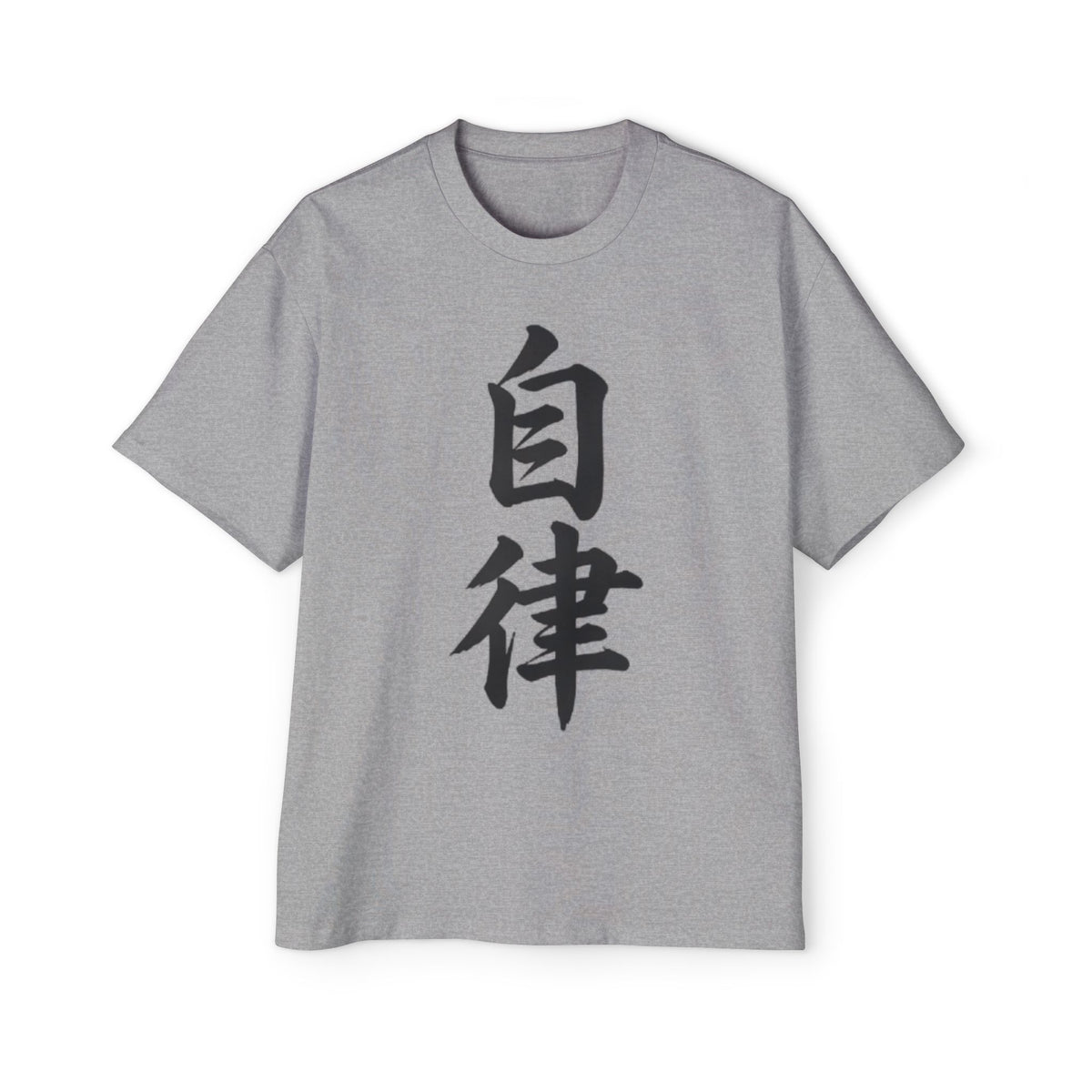 Premium Tee — Discipline 自律