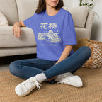 Summer Tee — Flower Bridge '花桥' (Fa Kiu)