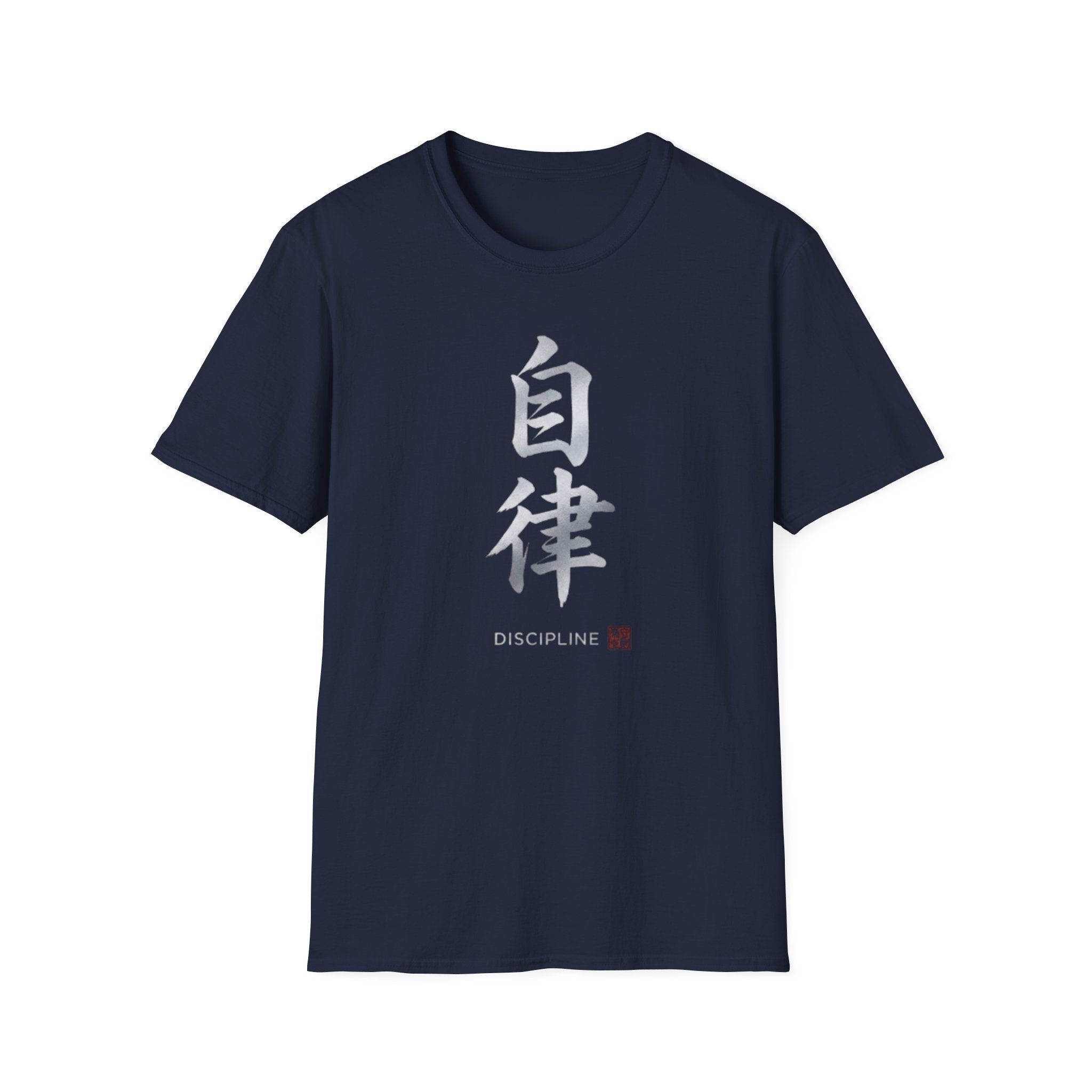 Discipline 自律 T Shirt