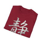 Summer Tee — Stillness 静