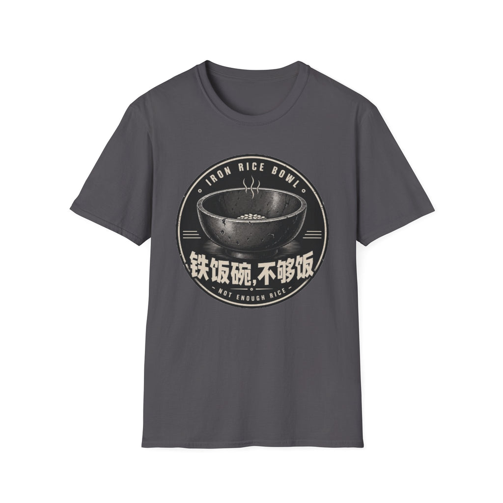 Iron Rice Bowl Not Enough Rice 铁饭碗 不够饭 T Shirt
