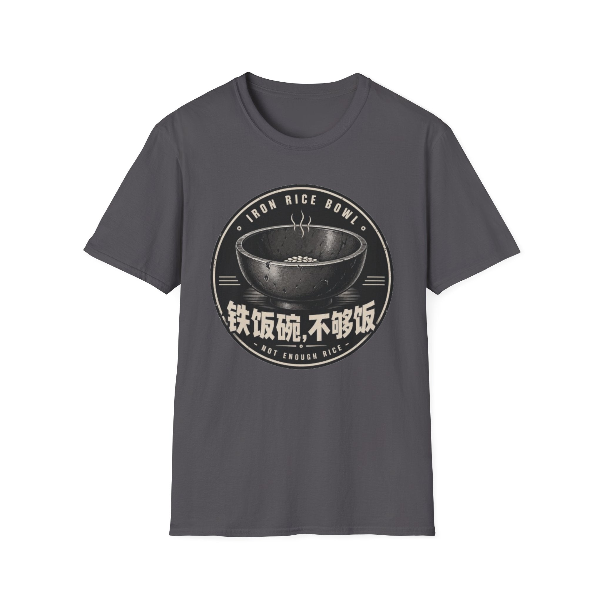 Iron Rice Bowl Not Enough Rice 铁饭碗 不够饭 T Shirt