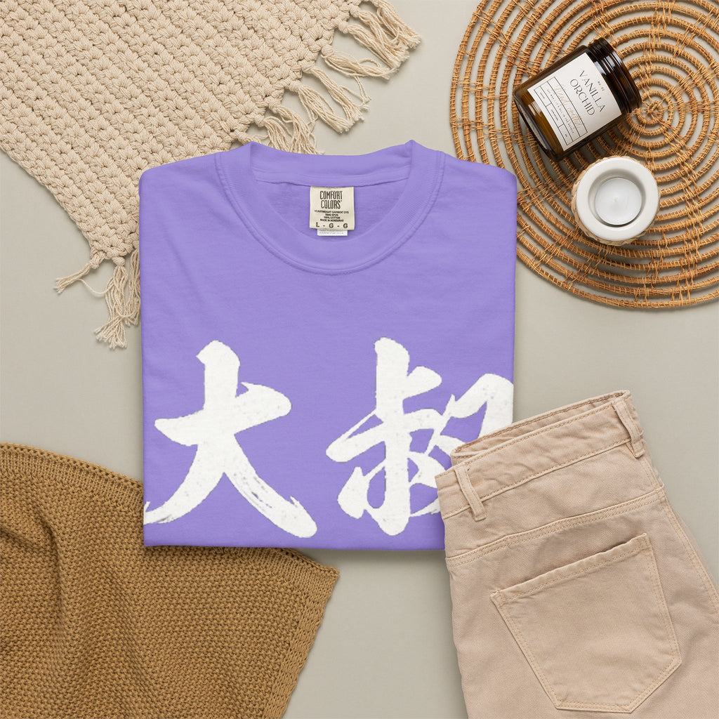 Graphic Tee — Uncle Vibes (大叔)