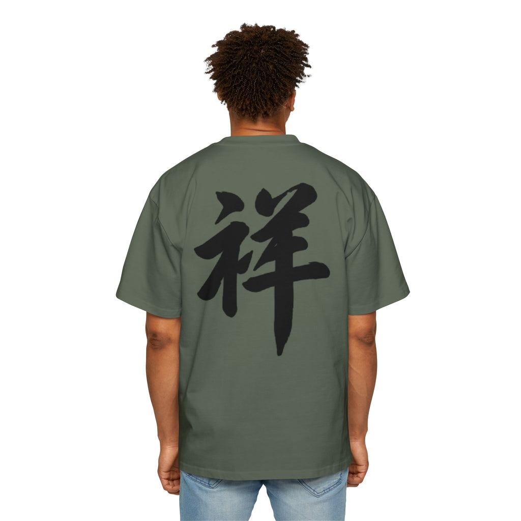 Premium Collection Oversized Graphic Tee — Auspicious 祥