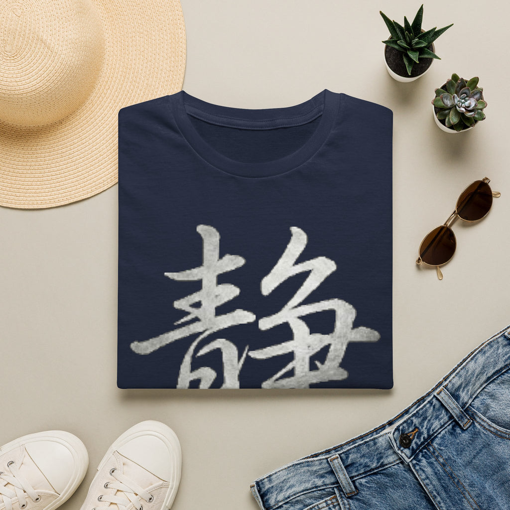 Summer Tee — Stillness 静