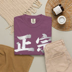 Graphic Tee — Authentic 正宗