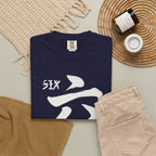 Graphic Tee — Six Seven 六七