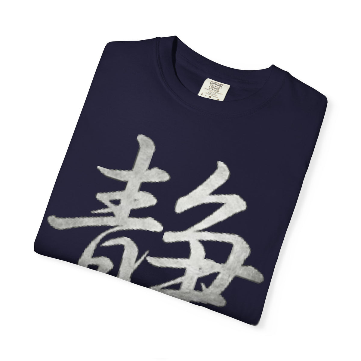 Graphic Tee — Stillness 静