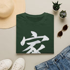 Summer Tee — Family 家