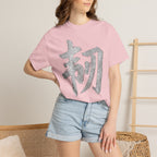 Graphic Tee — Resilience 韧