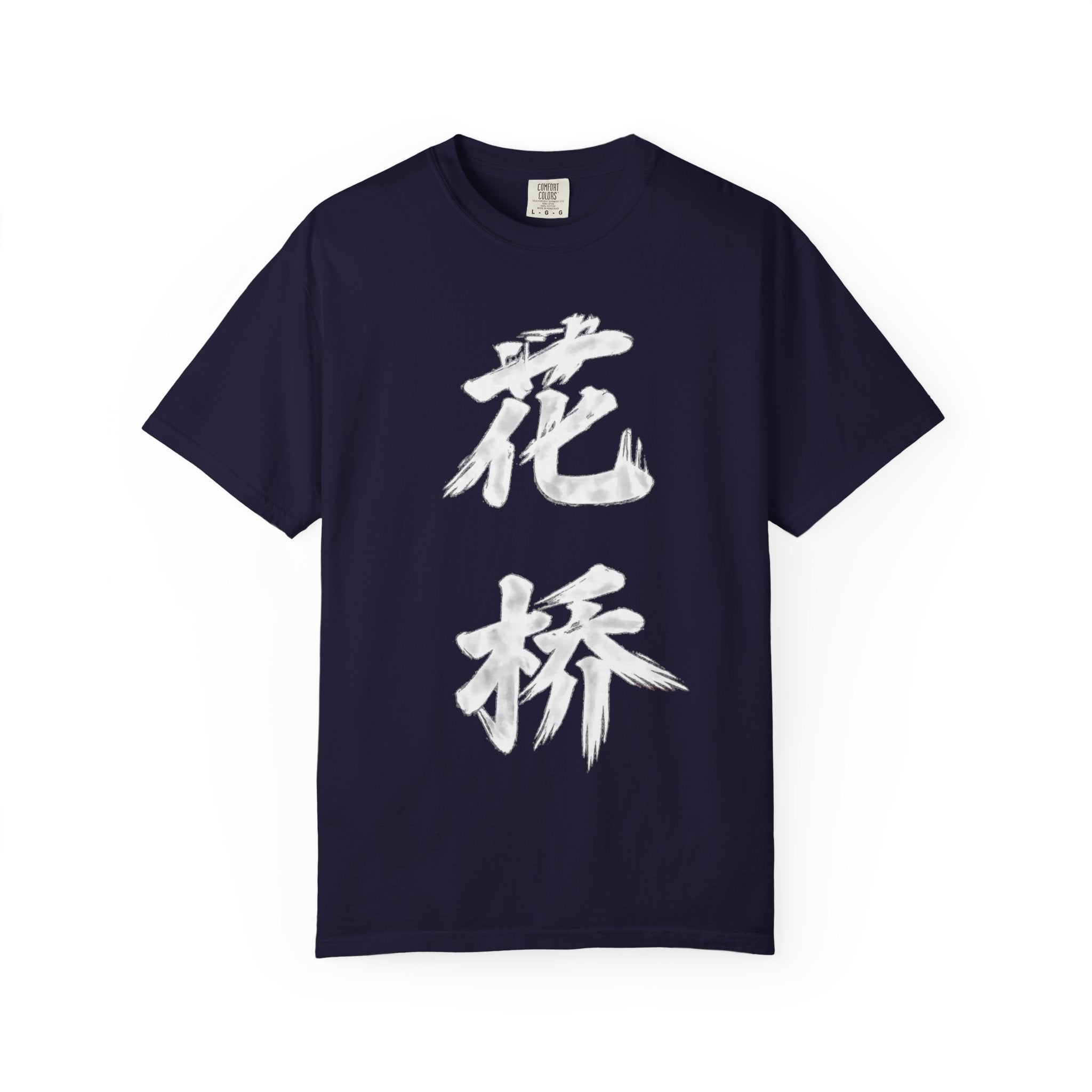 Graphic Tee — Flower Bridge '花桥' (Fa Kiu)