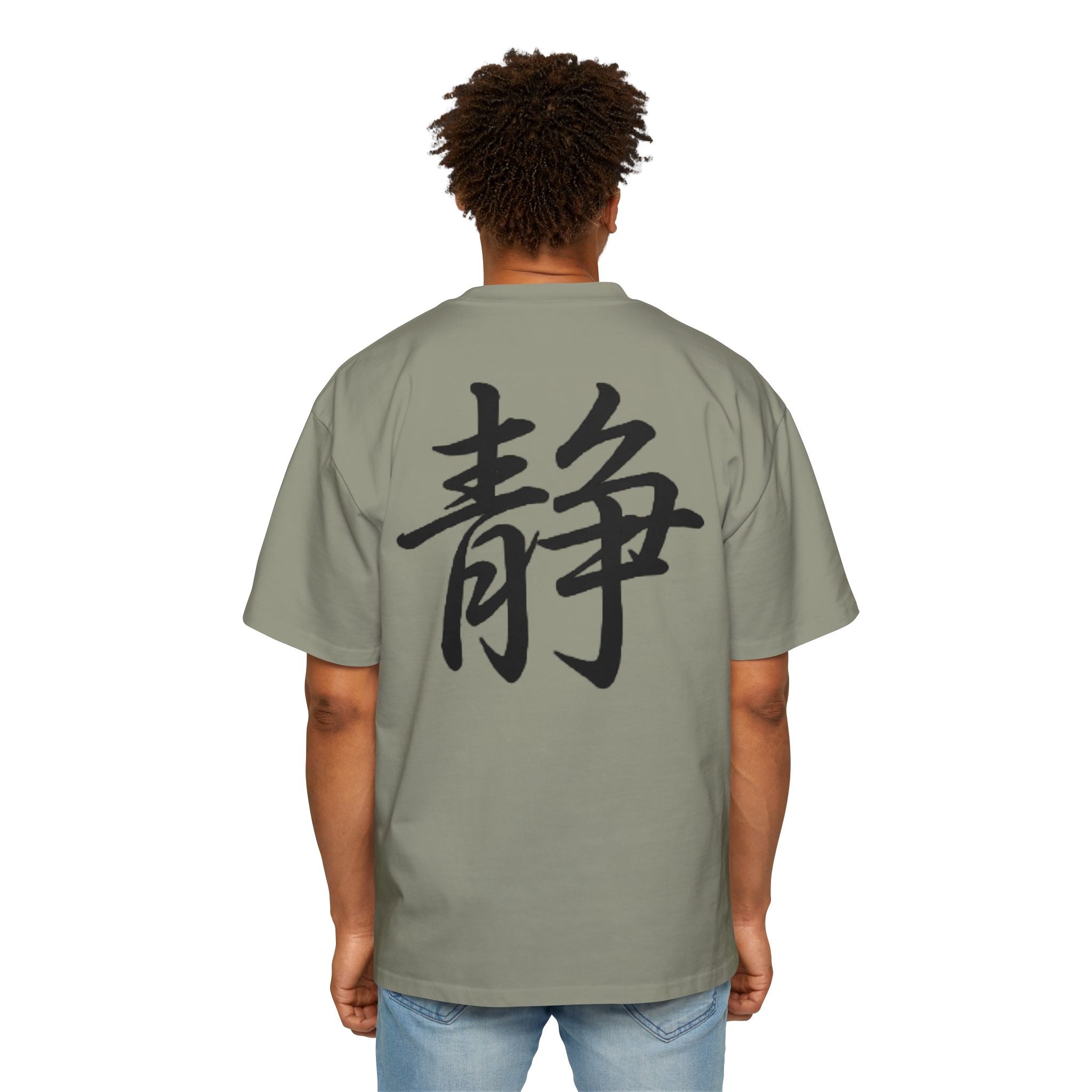 Premium Tee — Stillness 静