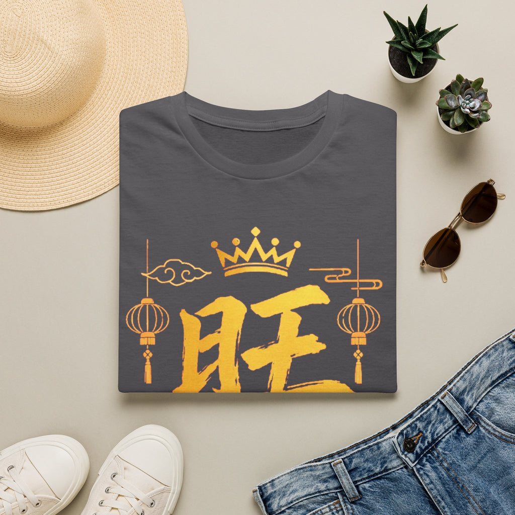 Summer Tee — Prosperous 旺