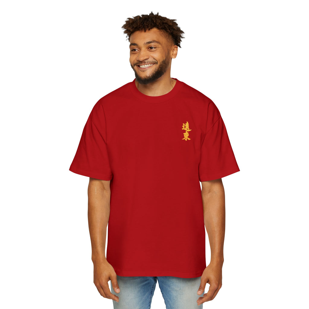 Premium Tee — Prosperous 旺