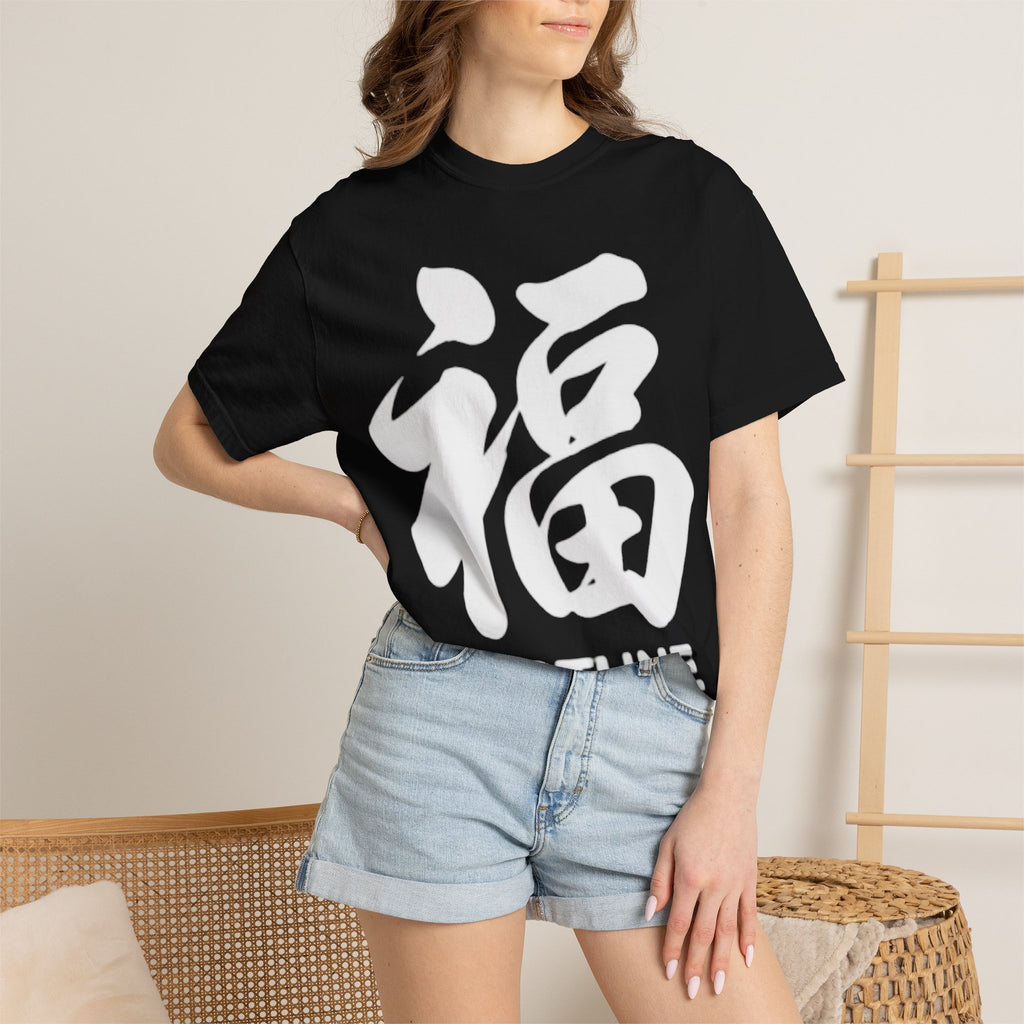 Graphic Tee — Fortune 福
